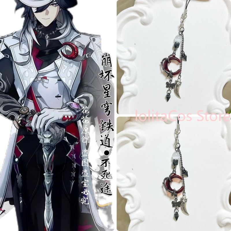 Phone Accessories Chain - Honkai: Star Rail Ашвейл — Коллекционный