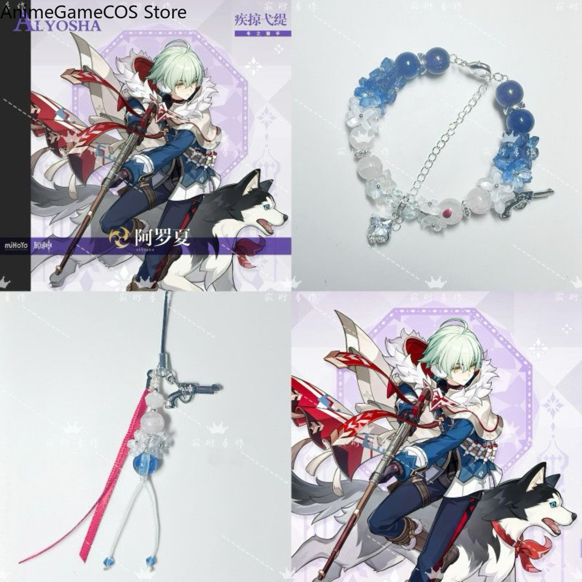 Аниме Genshin Impact Альёша, б – обзор и цена Phone Accessories Chain