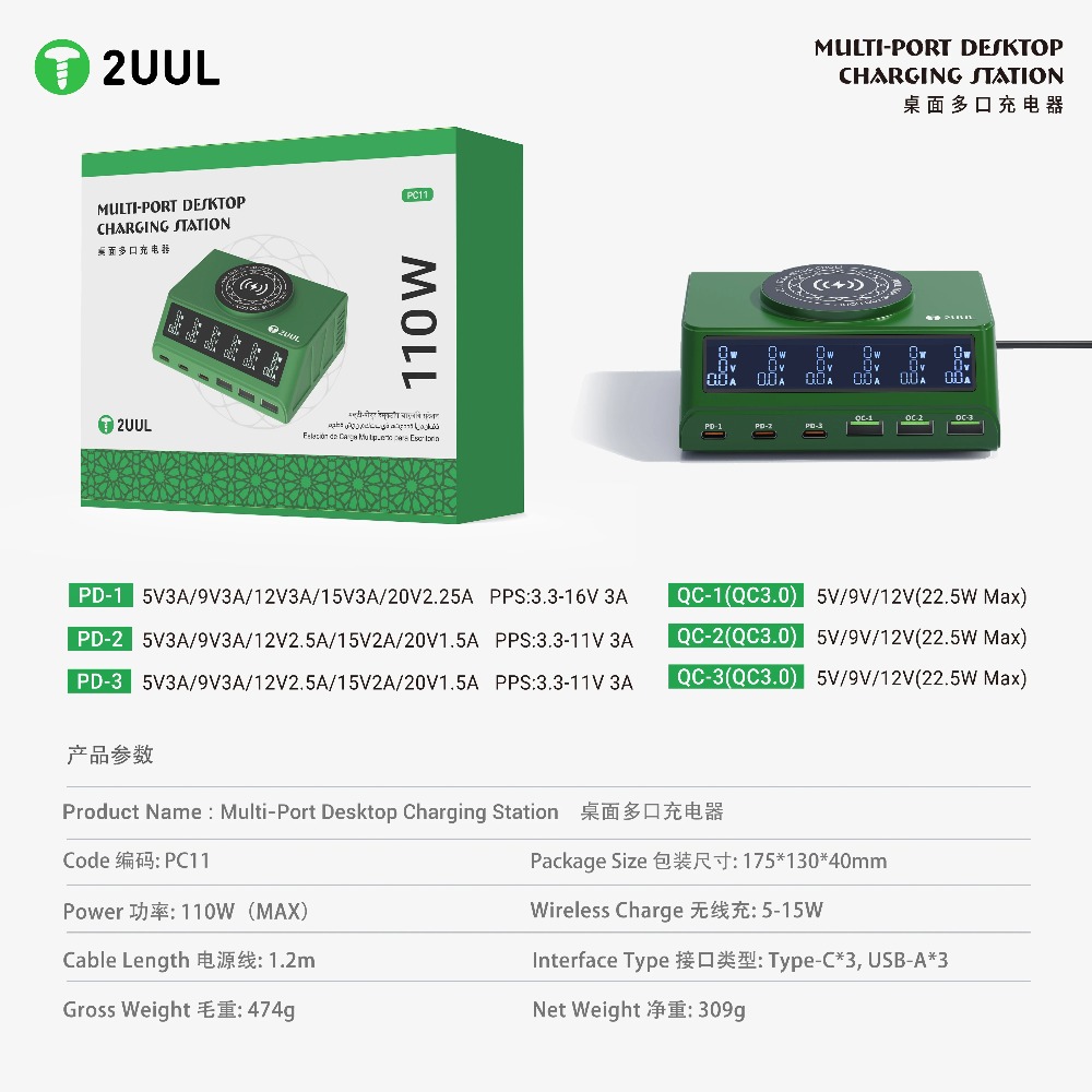 2UUL PC11 Набор инструментов д – обзор и цена Phone Sanitizer Uv